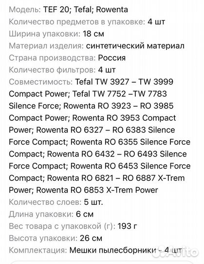 Мешок для пылесоса