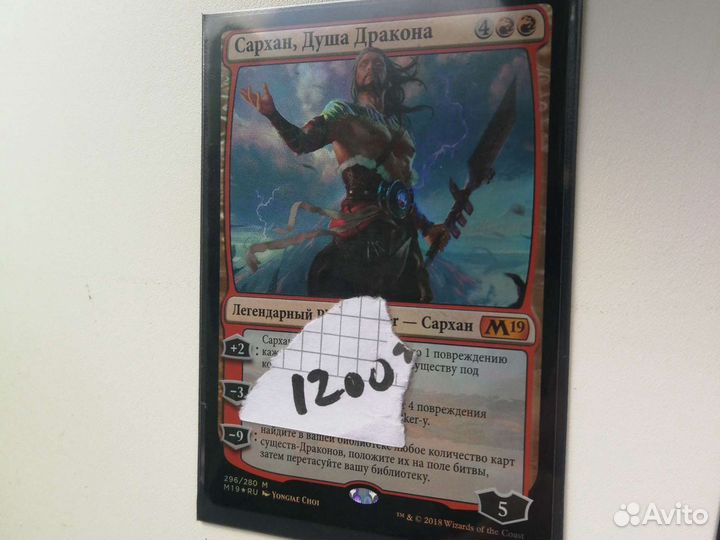 Карты mtg foil фойловые