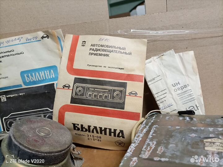 Радиоприемник автомобильный СССР