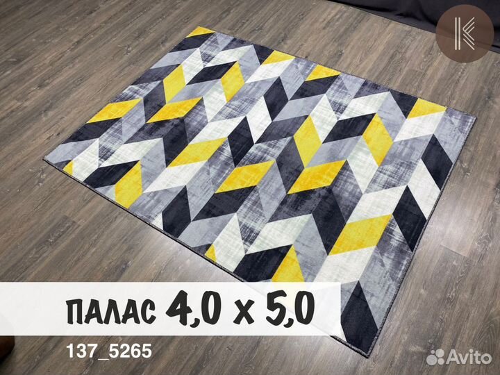 Ковры / Палас / 400х500 / на пол / в зал, сад