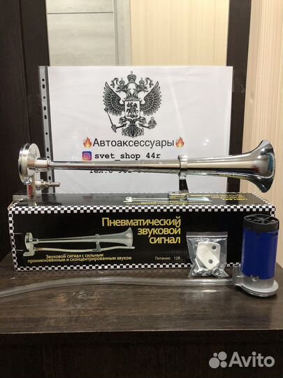 Воздушный сигнал