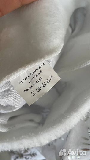 Костюм снегурочки S