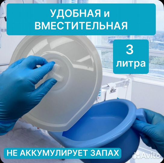 Судно утка для лежащих больных с крышкой, голубое