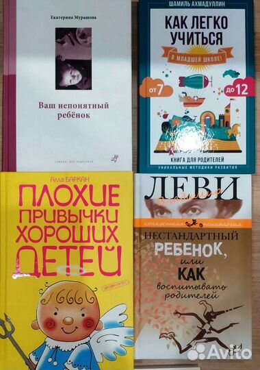 Книги для родителей