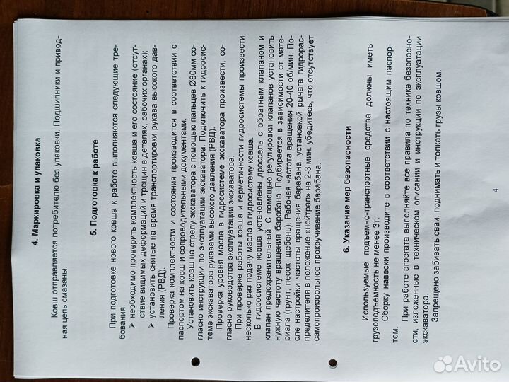 Просеивающий ковш на экскаватор