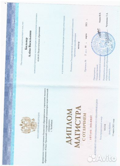 Репетитор по биологии