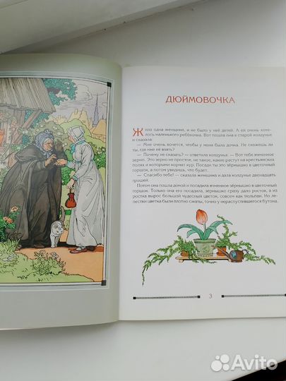 Любимые книги детства