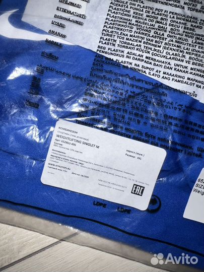 Трико для тяжелой атлетики Nike