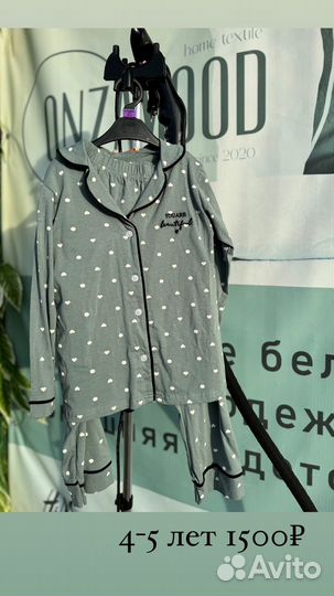 Пижама турция