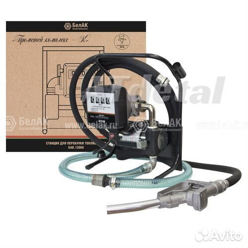 Станция перекачки топлива 220 V (шланг выдачи4м, ш