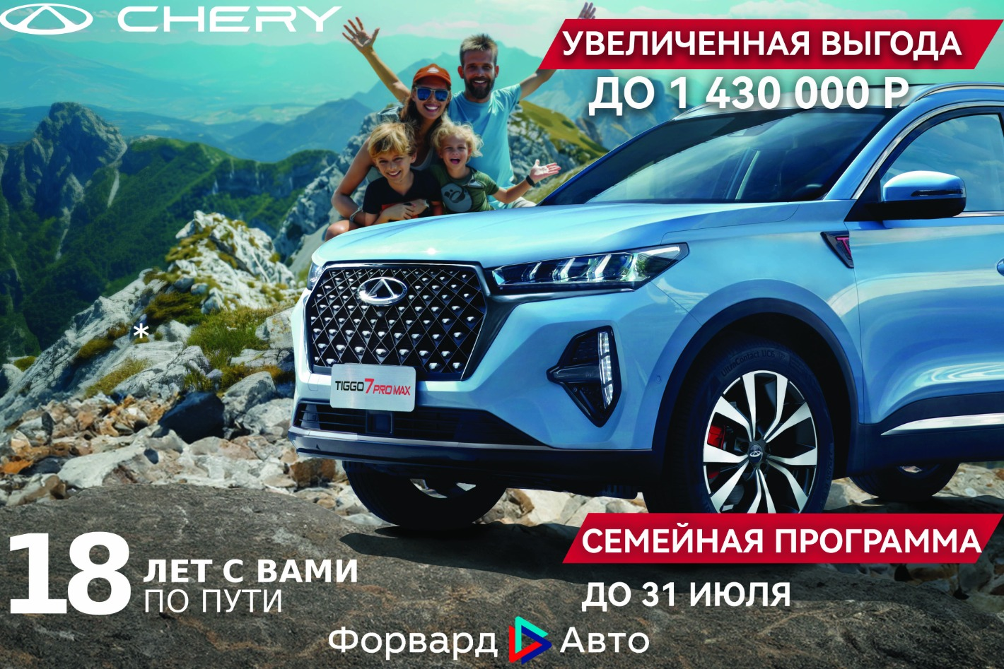 CHERY ФОРВАРД-АВТО УФА - официальная страница во всех регионах, отзывы на  Авито