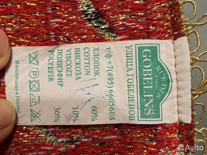 Салфетка/ скатерть новогодняя