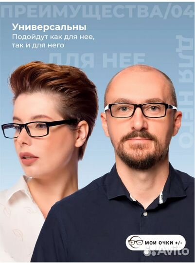 Оптика. Очки. Очки для зрения мужские