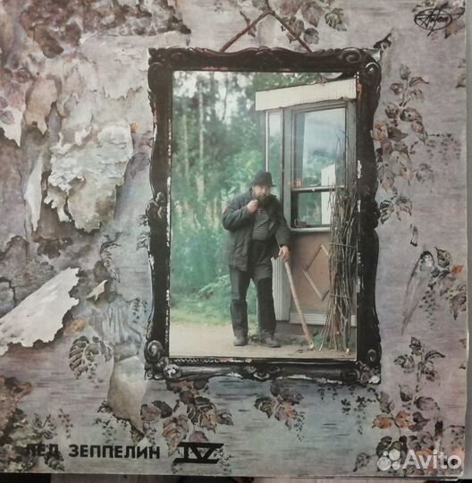 Пластинки Лед Зеппелин