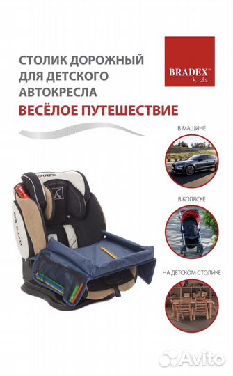 Столик в автомобиль, новый