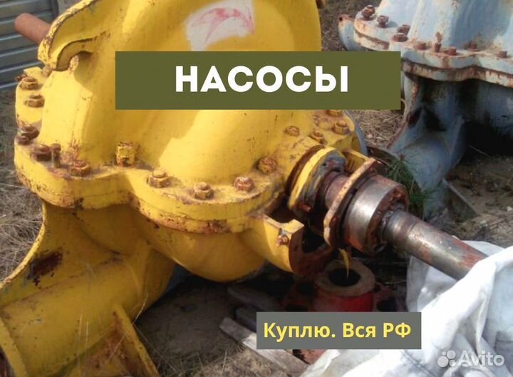 Насосы