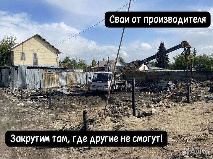 Винтовые сваи в наличии