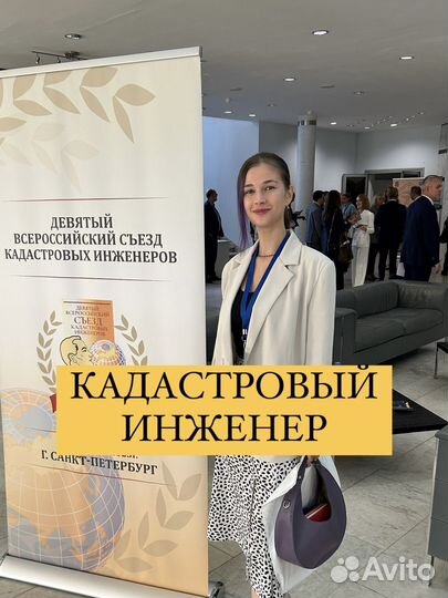 Регистрация дома / технический план