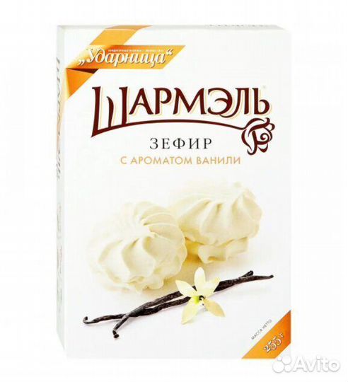 Зефир Шармэль Ванильный 255г (опт)