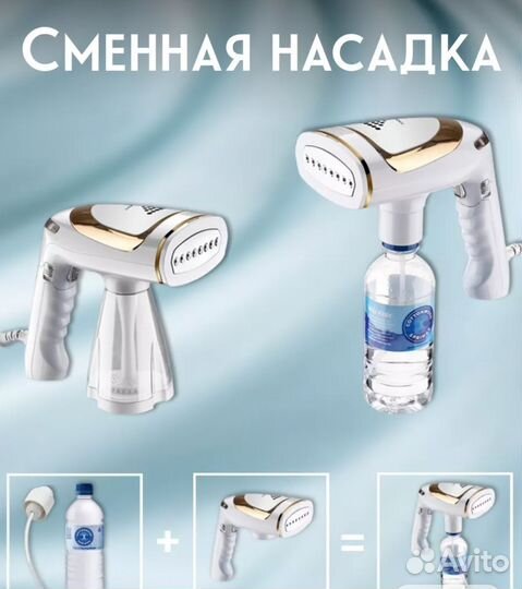 Отпариватель для одежды ручной