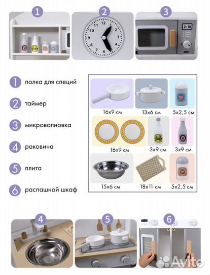 Детская деревянная кухня