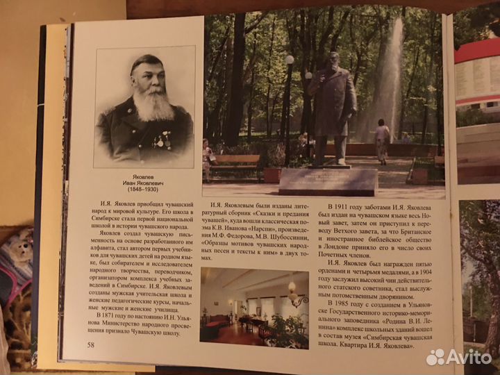 Книга Ульяновск