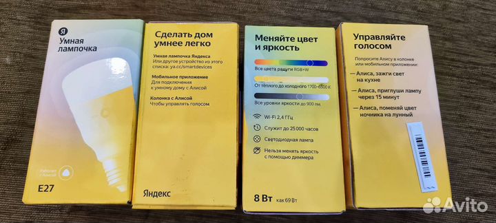 Умная лампочка Яндекс. Новая. Настройка цвета