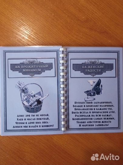 Подарок женщине