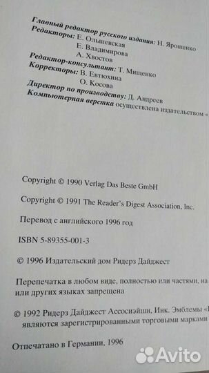 Книга Великие тайны прошлого