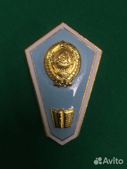 Знаки техникум СССР
