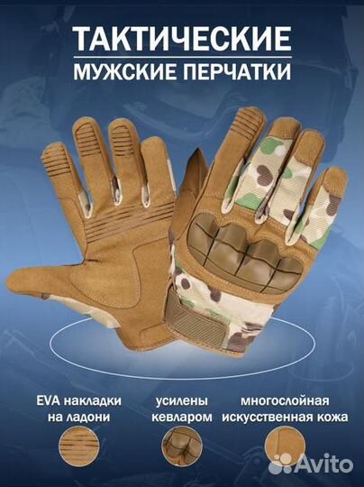 Тактические перчатки размер L бирка XL