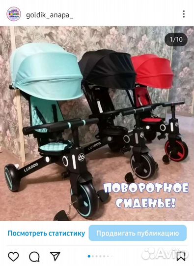 Велосипед luxmom 368