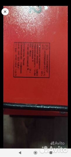 Трансформатор