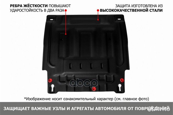 Защита картера и кпп JAC JS4 2022, V-1,5, Москвич