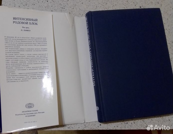 Книги Медицина