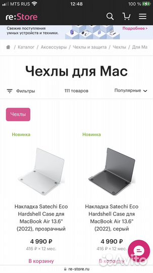 Чехол для Macbook pro 14