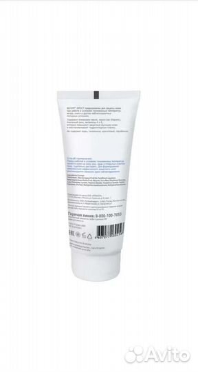 Армейский крем Армакон, от пониженных температур