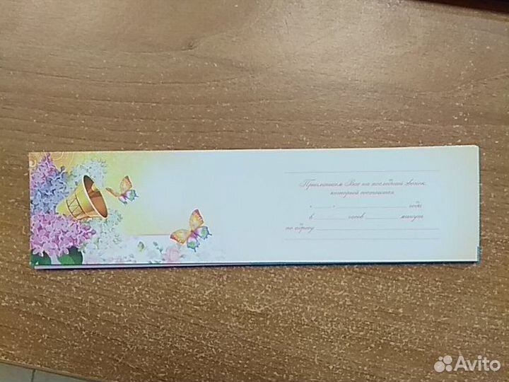 Пригласительные на последний звонок