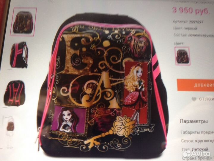 Рюкзак детский для девочки школьный