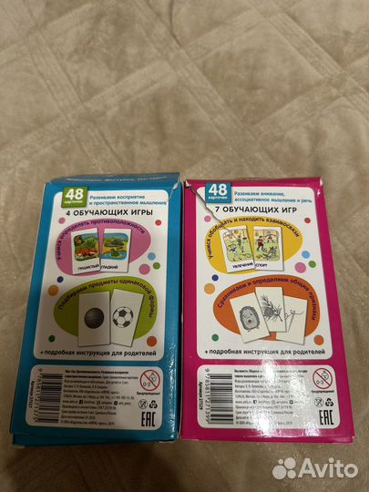Наборы развивающих карточек