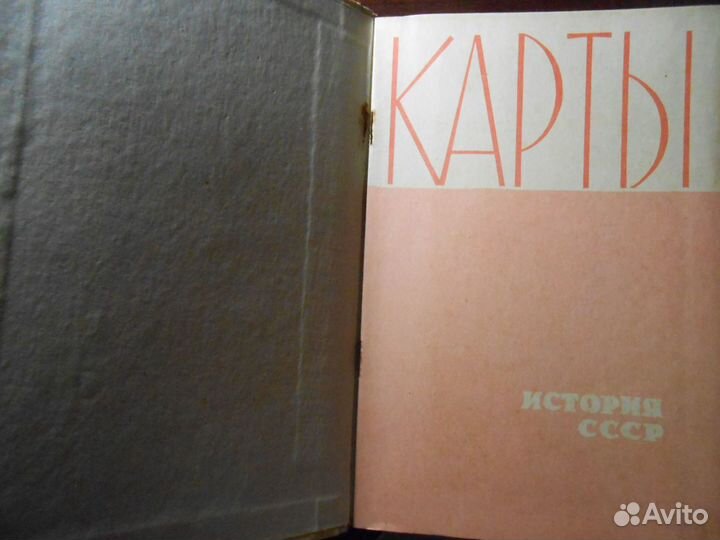 Учебники по истории. История СССР