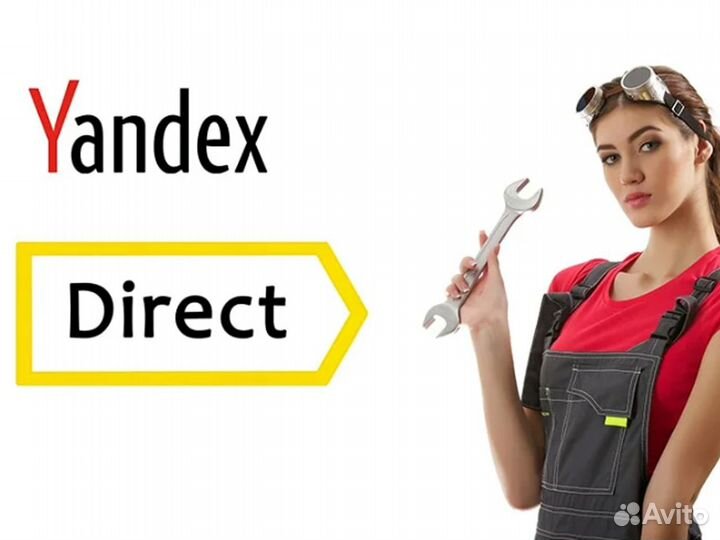Настройка контекстной рекламы в Яндекс Директ