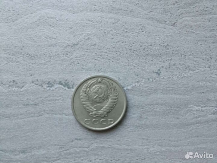 Монеты СССР 15 копеек 1961