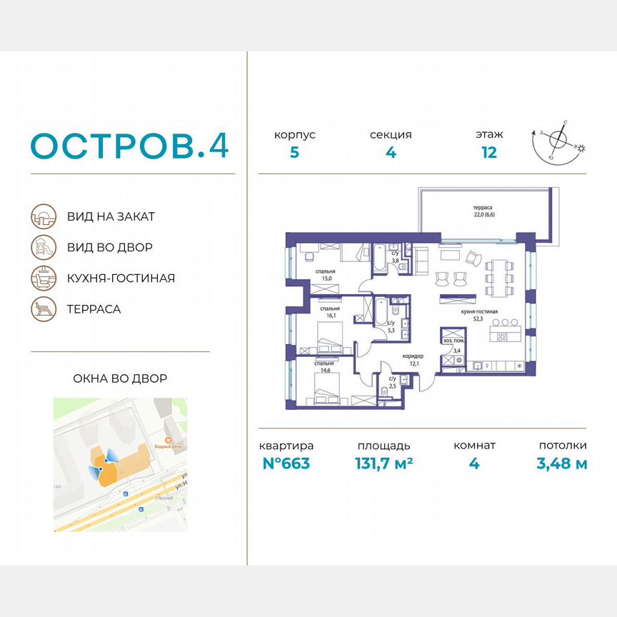 4-к. квартира, 131,7 м², 12/12 эт.