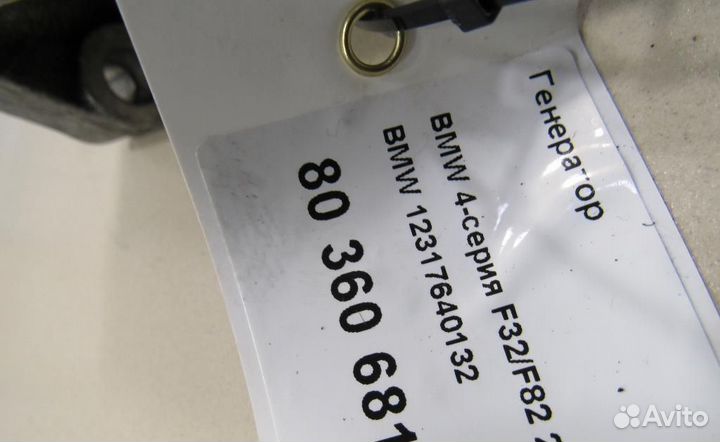 Генератор BMW 2-Series Active Tourer/2-Series Gran