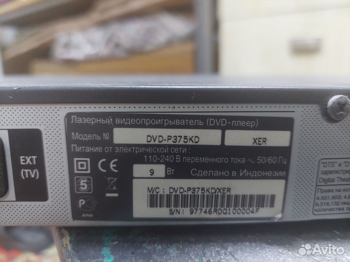 Dvd плеер samsung