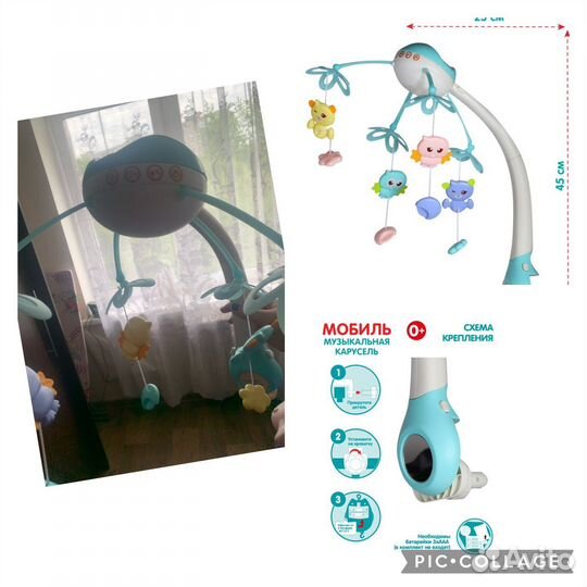 Мобиль на кроватку на пульте управления