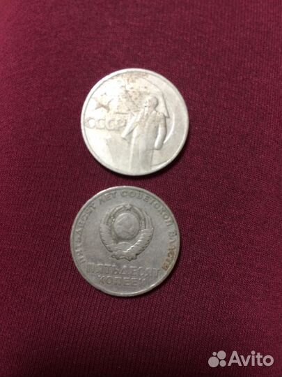 Монета 50 копеек