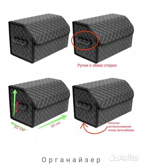 Органайзер в багажник