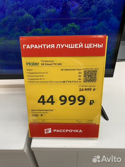 Телевизор Haier 58 SMART TV MX